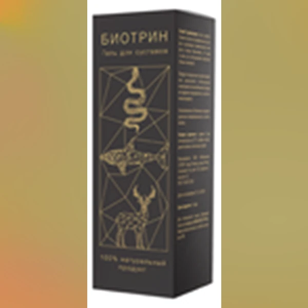 Биотрин