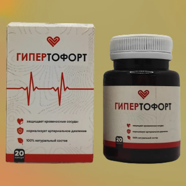 Gipertofort