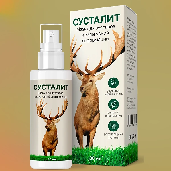Сусталит
